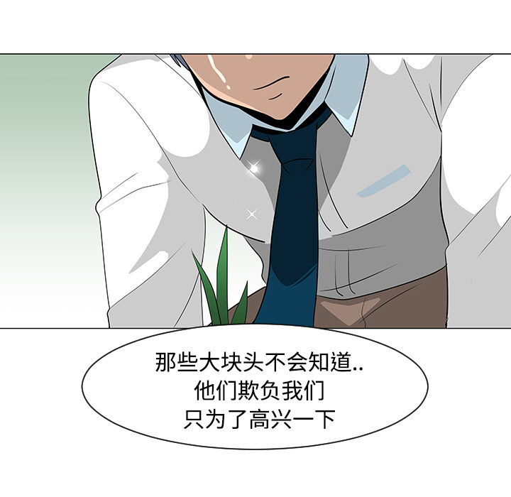 每天忍耐的男人[h漫]韩漫全集-每天忍耐的男人-第 24 章无删减无遮挡章节图片 