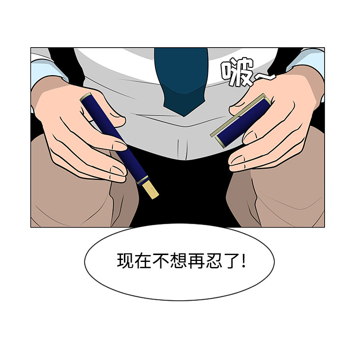 每天忍耐的男人[h漫]韩漫全集-每天忍耐的男人-第 24 章无删减无遮挡章节图片 