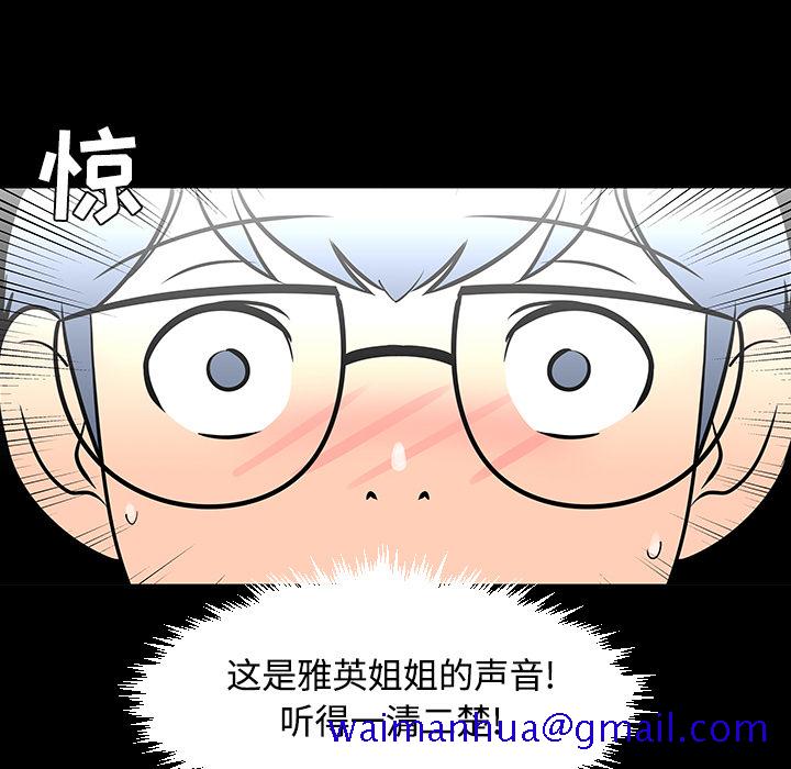 每天忍耐的男人[h漫]韩漫全集-每天忍耐的男人-第 24 章无删减无遮挡章节图片 