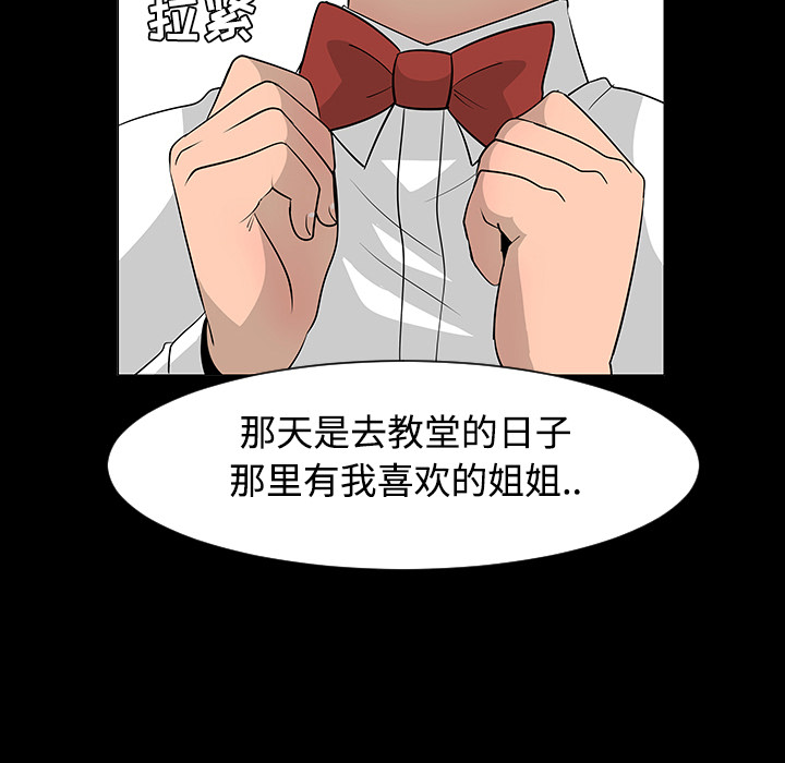 每天忍耐的男人[h漫]韩漫全集-每天忍耐的男人-第 24 章无删减无遮挡章节图片 