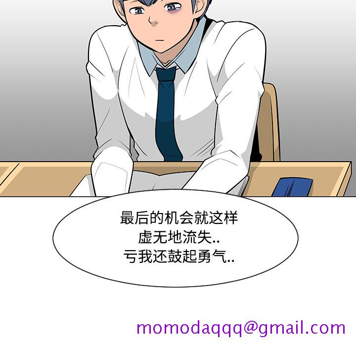 每天忍耐的男人[h漫]韩漫全集-每天忍耐的男人-第 24 章无删减无遮挡章节图片 