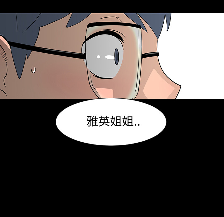每天忍耐的男人[h漫]韩漫全集-每天忍耐的男人-第 24 章无删减无遮挡章节图片 