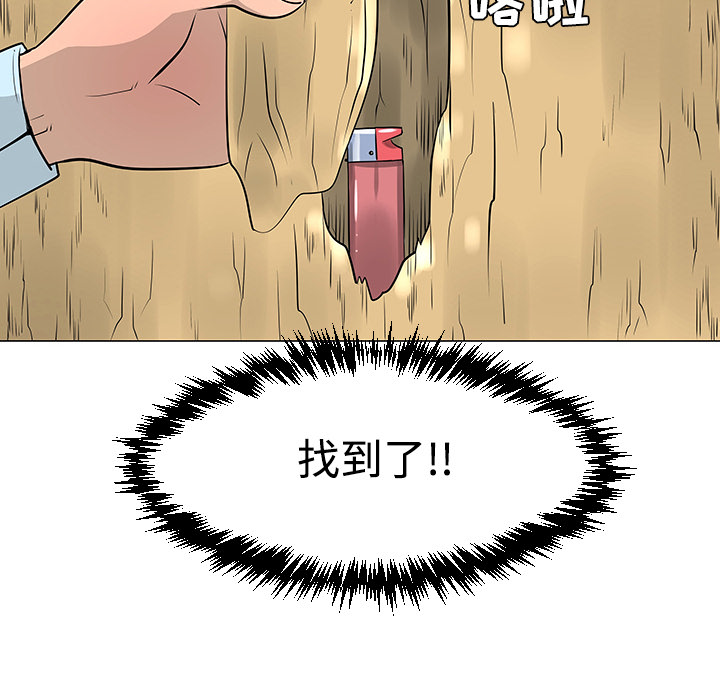 每天忍耐的男人[h漫]韩漫全集-每天忍耐的男人-第 24 章无删减无遮挡章节图片 