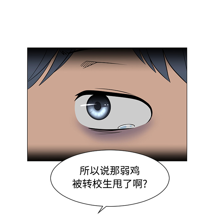 每天忍耐的男人[h漫]韩漫全集-每天忍耐的男人-第 24 章无删减无遮挡章节图片 