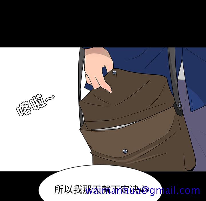每天忍耐的男人[h漫]韩漫全集-每天忍耐的男人-第 24 章无删减无遮挡章节图片 