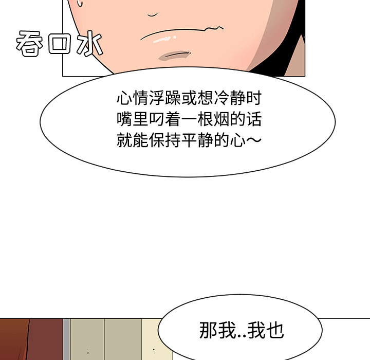 每天忍耐的男人[h漫]韩漫全集-每天忍耐的男人-第 25 章无删减无遮挡章节图片 