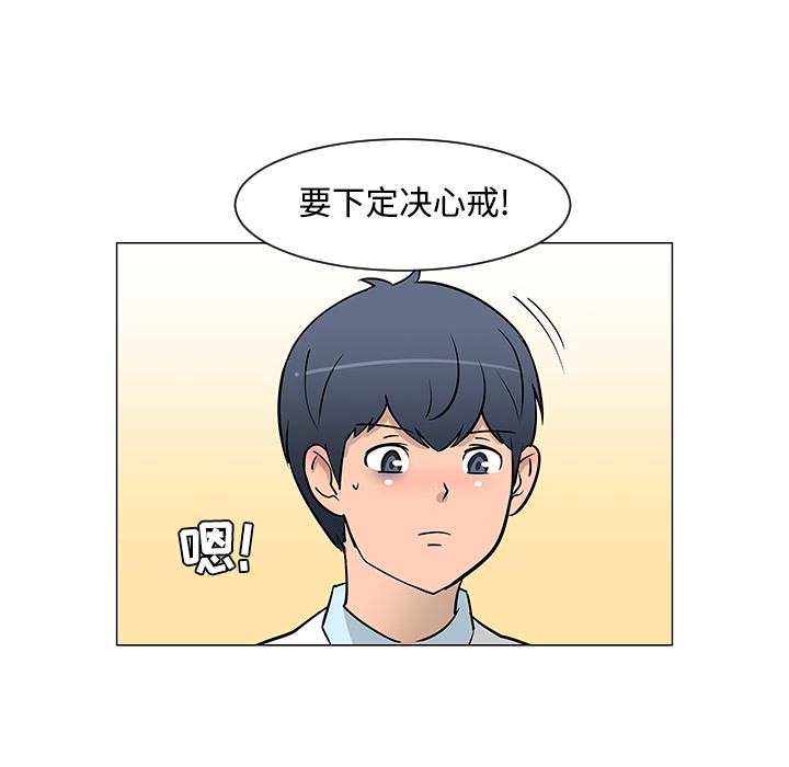 每天忍耐的男人[h漫]韩漫全集-每天忍耐的男人-第 25 章无删减无遮挡章节图片 