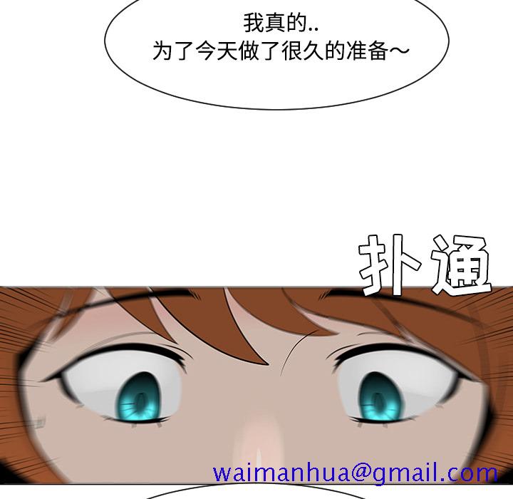 每天忍耐的男人[h漫]韩漫全集-每天忍耐的男人-第 25 章无删减无遮挡章节图片 