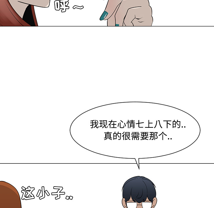 每天忍耐的男人[h漫]韩漫全集-每天忍耐的男人-第 25 章无删减无遮挡章节图片 