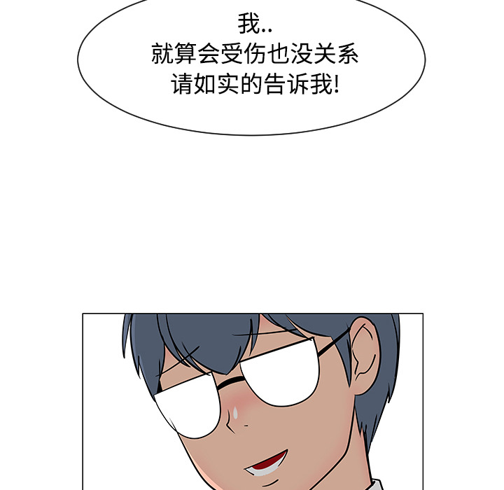 每天忍耐的男人[h漫]韩漫全集-每天忍耐的男人-第 25 章无删减无遮挡章节图片 