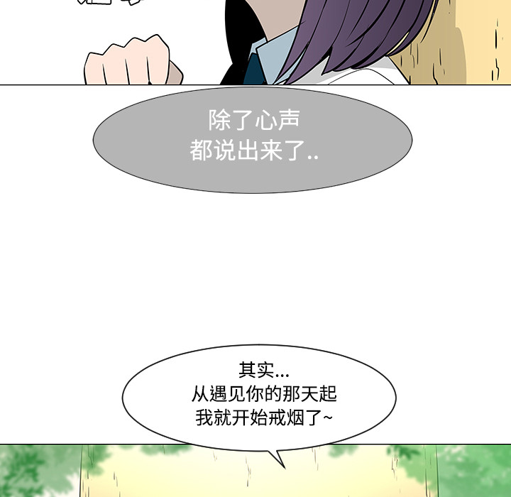 每天忍耐的男人[h漫]韩漫全集-每天忍耐的男人-第 25 章无删减无遮挡章节图片 