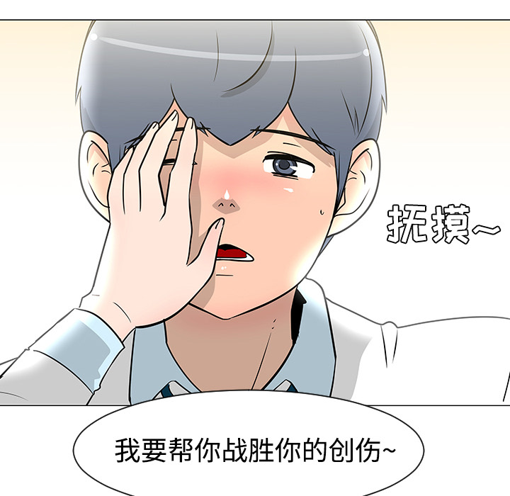 每天忍耐的男人[h漫]韩漫全集-每天忍耐的男人-第 25 章无删减无遮挡章节图片 
