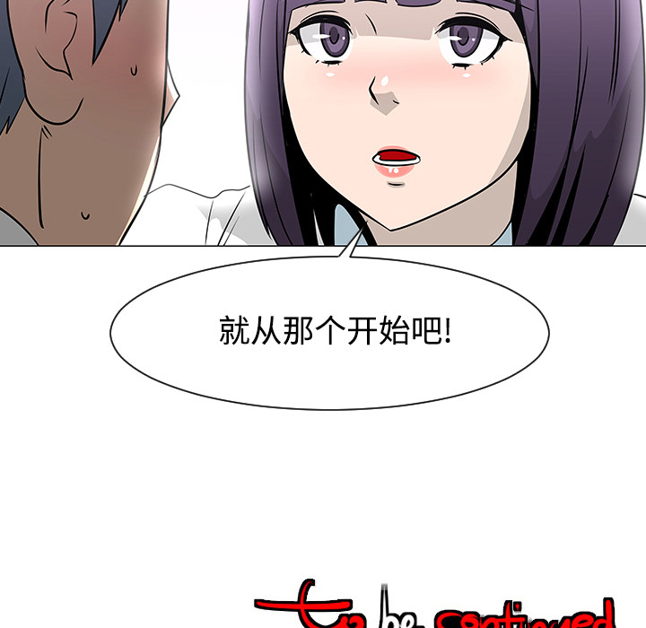 每天忍耐的男人[h漫]韩漫全集-每天忍耐的男人-第 25 章无删减无遮挡章节图片 