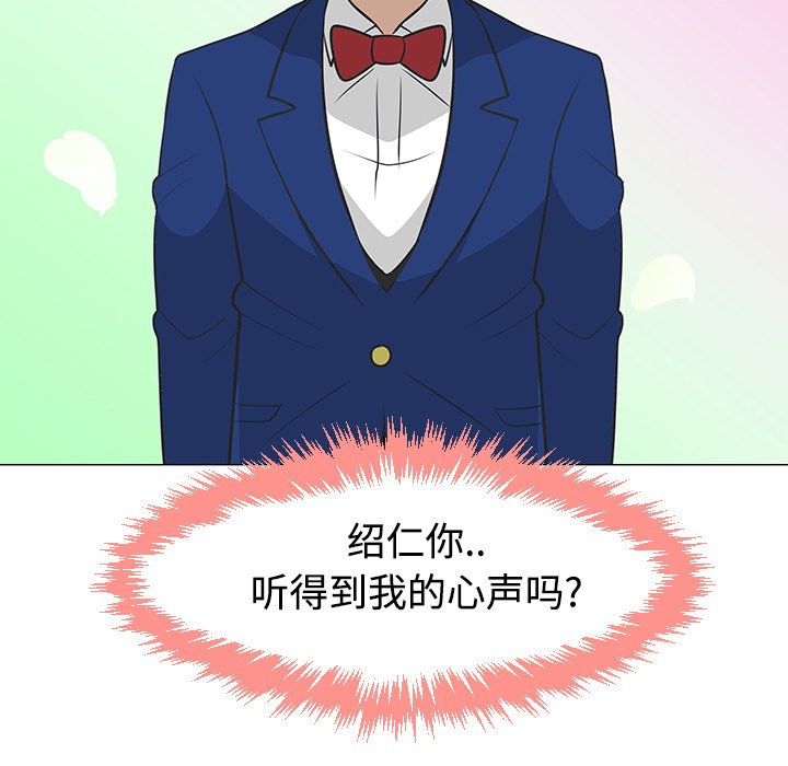 每天忍耐的男人[h漫]韩漫全集-每天忍耐的男人-第 25 章无删减无遮挡章节图片 
