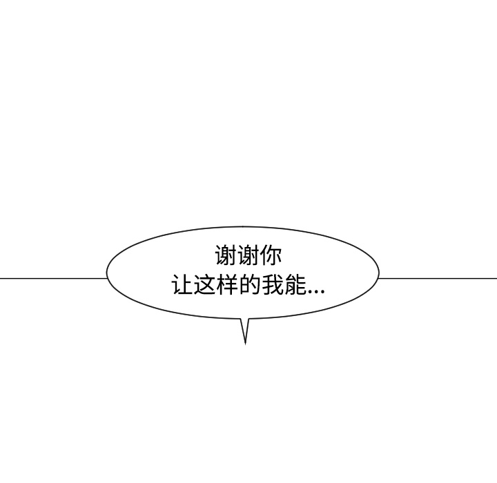 每天忍耐的男人[h漫]韩漫全集-每天忍耐的男人-第 25 章无删减无遮挡章节图片 