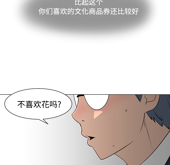 每天忍耐的男人[h漫]韩漫全集-每天忍耐的男人-第 25 章无删减无遮挡章节图片 