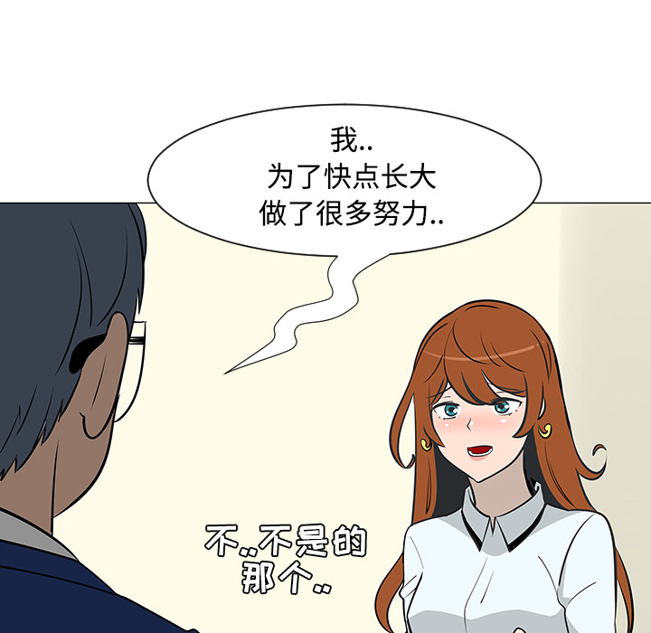 每天忍耐的男人[h漫]韩漫全集-每天忍耐的男人-第 25 章无删减无遮挡章节图片 