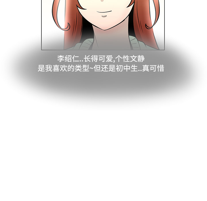 每天忍耐的男人[h漫]韩漫全集-每天忍耐的男人-第 25 章无删减无遮挡章节图片 