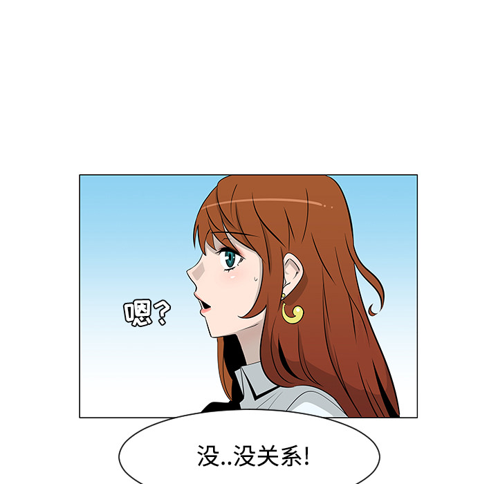 每天忍耐的男人[h漫]韩漫全集-每天忍耐的男人-第 25 章无删减无遮挡章节图片 