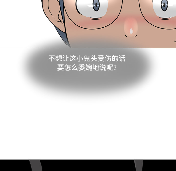 每天忍耐的男人[h漫]韩漫全集-每天忍耐的男人-第 25 章无删减无遮挡章节图片 
