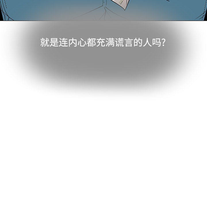 每天忍耐的男人[h漫]韩漫全集-每天忍耐的男人-第 25 章无删减无遮挡章节图片 