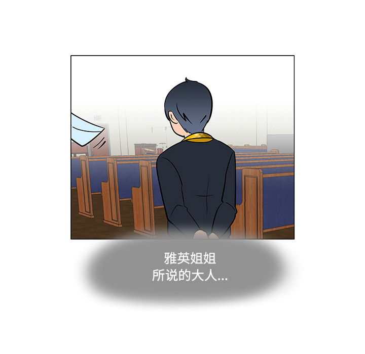 每天忍耐的男人[h漫]韩漫全集-每天忍耐的男人-第 25 章无删减无遮挡章节图片 