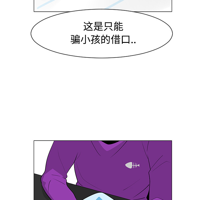 每天忍耐的男人[h漫]韩漫全集-每天忍耐的男人-第 25 章无删减无遮挡章节图片 
