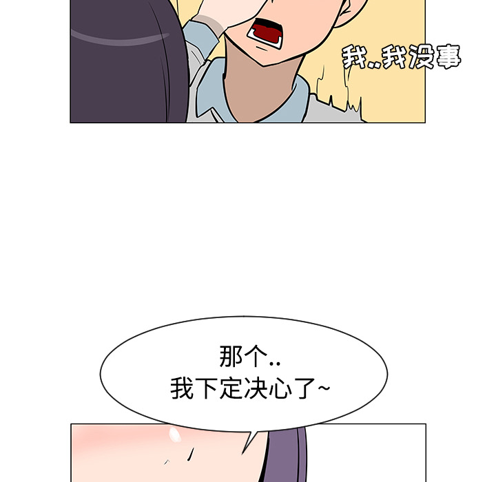 每天忍耐的男人[h漫]韩漫全集-每天忍耐的男人-第 25 章无删减无遮挡章节图片 