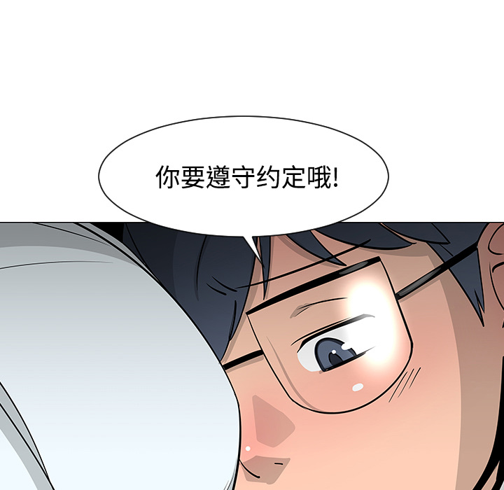 每天忍耐的男人[h漫]韩漫全集-每天忍耐的男人-第 25 章无删减无遮挡章节图片 