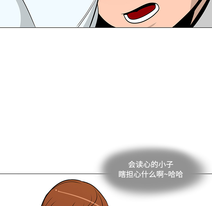 每天忍耐的男人[h漫]韩漫全集-每天忍耐的男人-第 25 章无删减无遮挡章节图片 