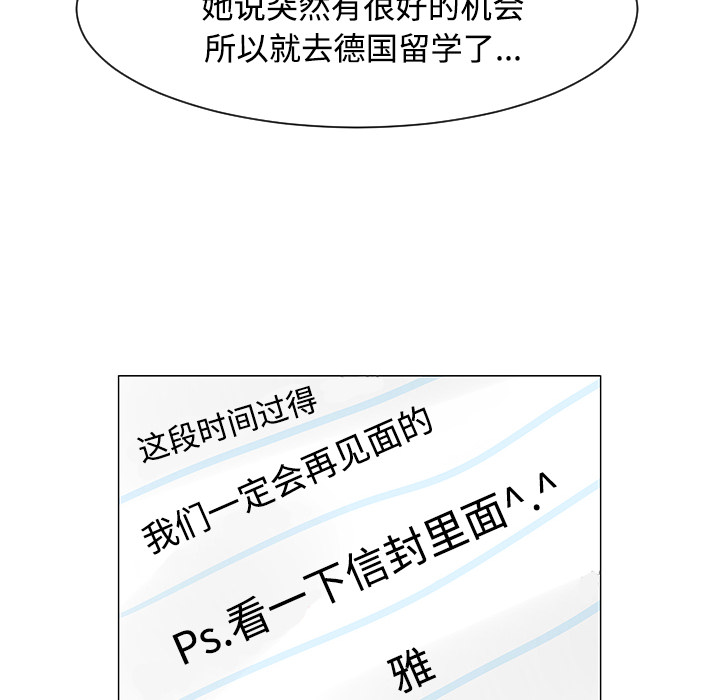 每天忍耐的男人[h漫]韩漫全集-每天忍耐的男人-第 25 章无删减无遮挡章节图片 
