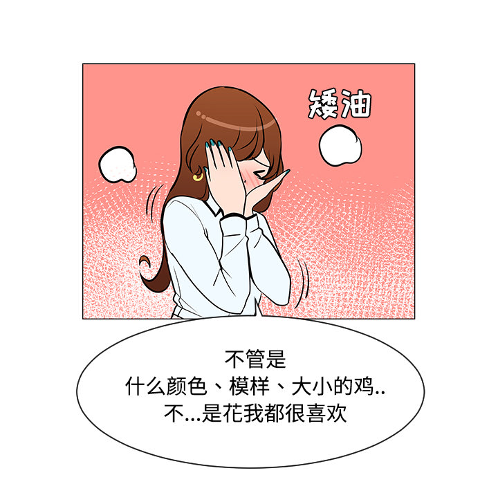 每天忍耐的男人[h漫]韩漫全集-每天忍耐的男人-第 25 章无删减无遮挡章节图片 