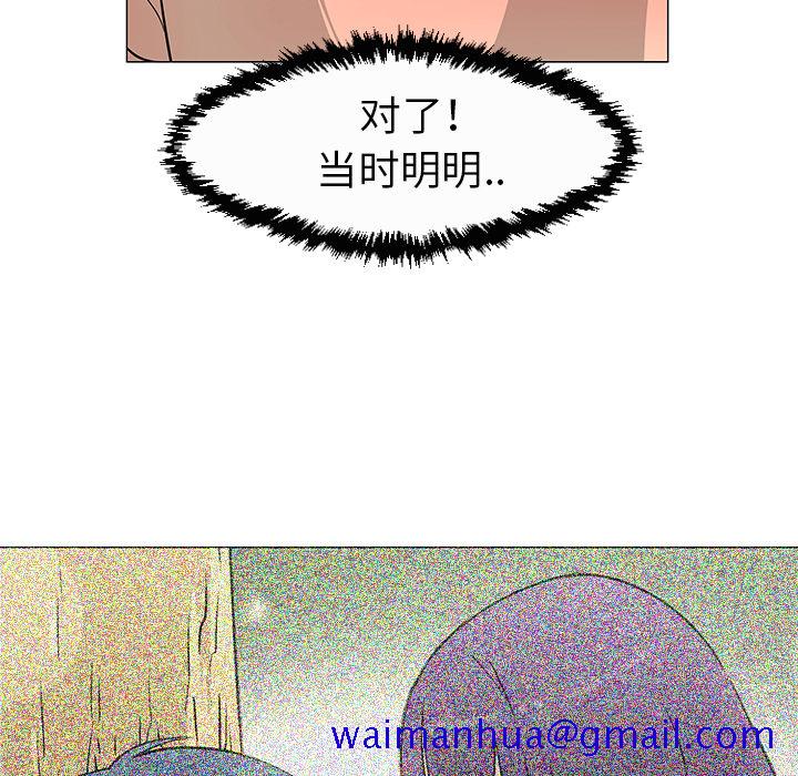 每天忍耐的男人[h漫]韩漫全集-每天忍耐的男人-第 27 章无删减无遮挡章节图片 