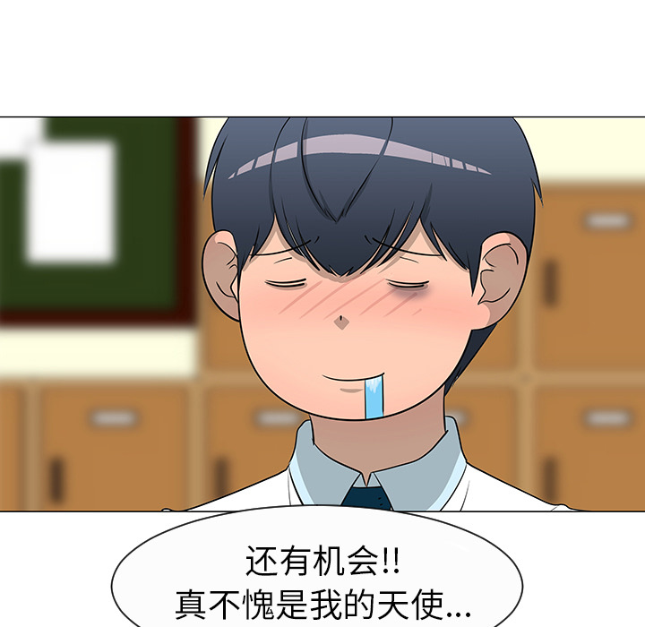 每天忍耐的男人[h漫]韩漫全集-每天忍耐的男人-第 27 章无删减无遮挡章节图片 