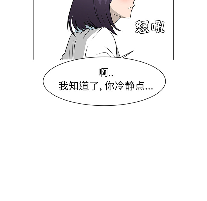 每天忍耐的男人[h漫]韩漫全集-每天忍耐的男人-第 27 章无删减无遮挡章节图片 