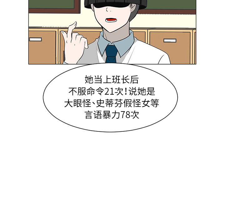 每天忍耐的男人[h漫]韩漫全集-每天忍耐的男人-第 27 章无删减无遮挡章节图片 