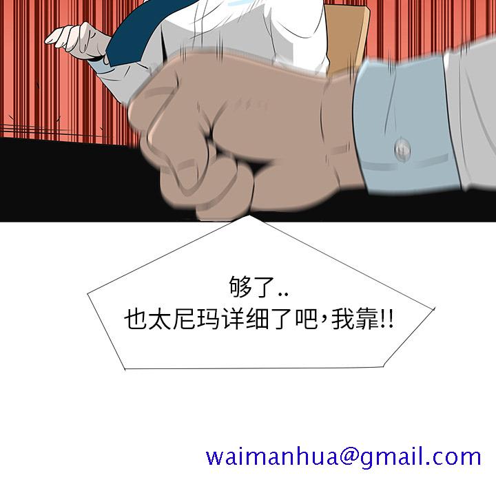 每天忍耐的男人[h漫]韩漫全集-每天忍耐的男人-第 27 章无删减无遮挡章节图片 