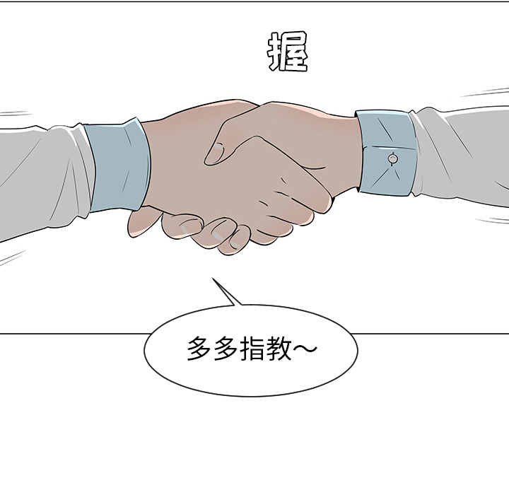 每天忍耐的男人[h漫]韩漫全集-每天忍耐的男人-第 27 章无删减无遮挡章节图片 