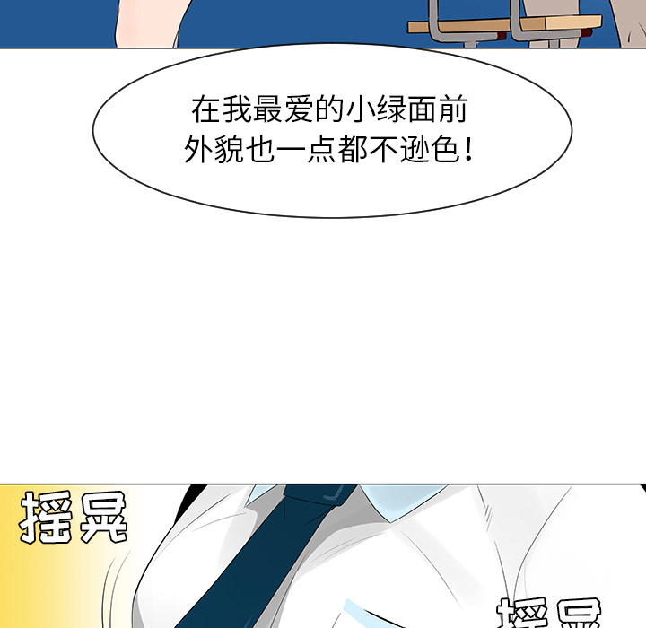 每天忍耐的男人[h漫]韩漫全集-每天忍耐的男人-第 27 章无删减无遮挡章节图片 