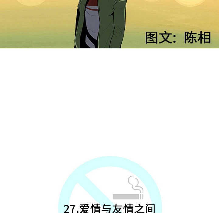 每天忍耐的男人[h漫]韩漫全集-每天忍耐的男人-第 27 章无删减无遮挡章节图片 