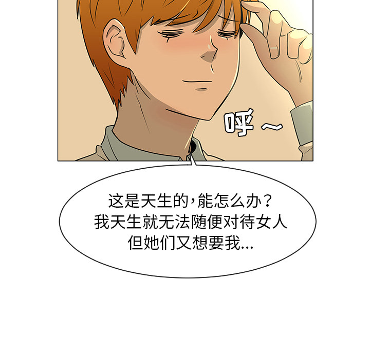 每天忍耐的男人[h漫]韩漫全集-每天忍耐的男人-第 27 章无删减无遮挡章节图片 