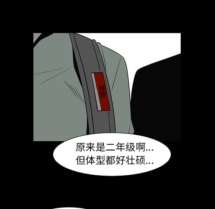 每天忍耐的男人[h漫]韩漫全集-每天忍耐的男人-第 28 章无删减无遮挡章节图片 