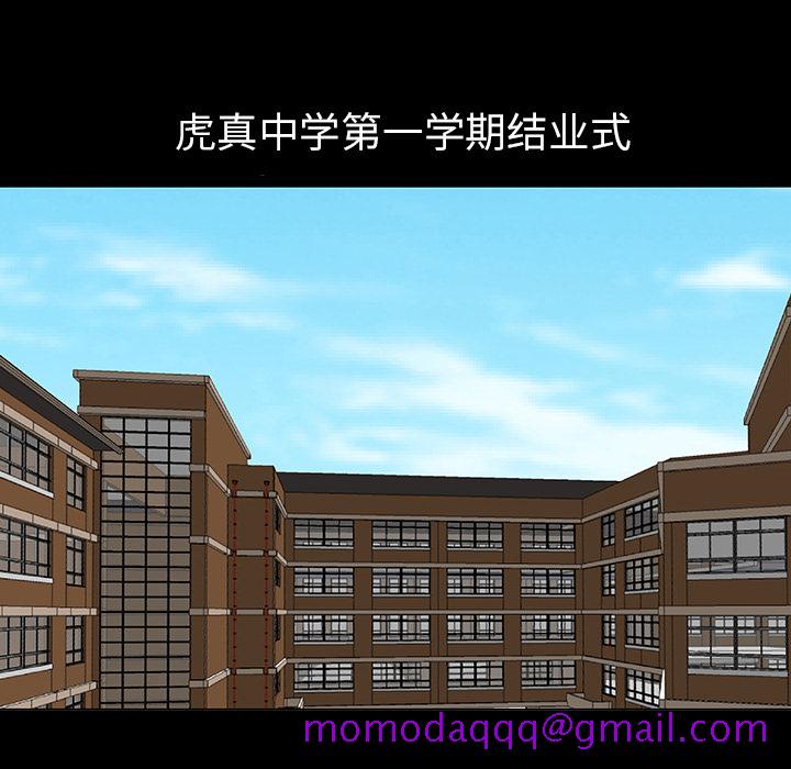 每天忍耐的男人[h漫]韩漫全集-每天忍耐的男人-第 28 章无删减无遮挡章节图片 