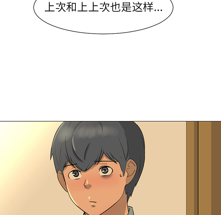 每天忍耐的男人[h漫]韩漫全集-每天忍耐的男人-第 28 章无删减无遮挡章节图片 