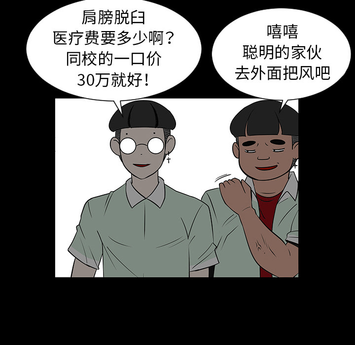 每天忍耐的男人[h漫]韩漫全集-每天忍耐的男人-第 28 章无删减无遮挡章节图片 