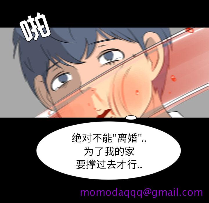 每天忍耐的男人[h漫]韩漫全集-每天忍耐的男人-第 28 章无删减无遮挡章节图片 