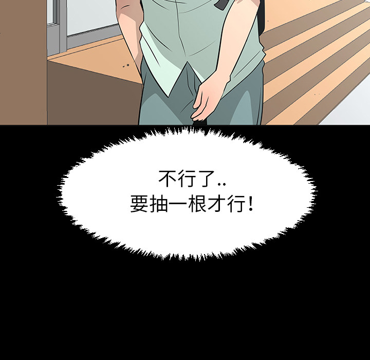 每天忍耐的男人[h漫]韩漫全集-每天忍耐的男人-第 28 章无删减无遮挡章节图片 
