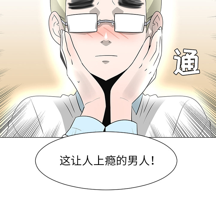 每天忍耐的男人[h漫]韩漫全集-每天忍耐的男人-第 28 章无删减无遮挡章节图片 