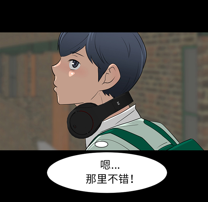 每天忍耐的男人[h漫]韩漫全集-每天忍耐的男人-第 28 章无删减无遮挡章节图片 