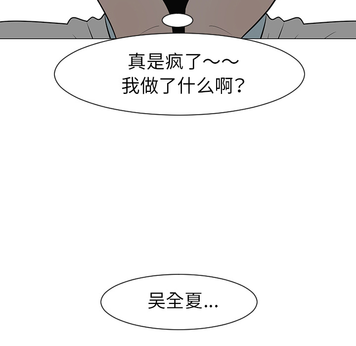 每天忍耐的男人[h漫]韩漫全集-每天忍耐的男人-第 28 章无删减无遮挡章节图片 